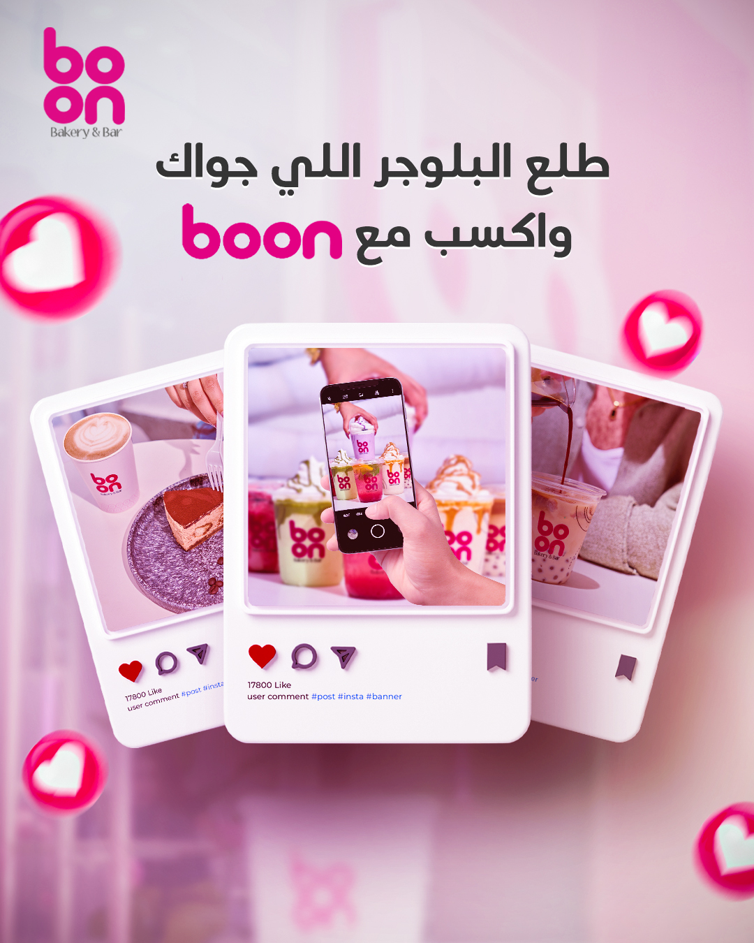 Boon