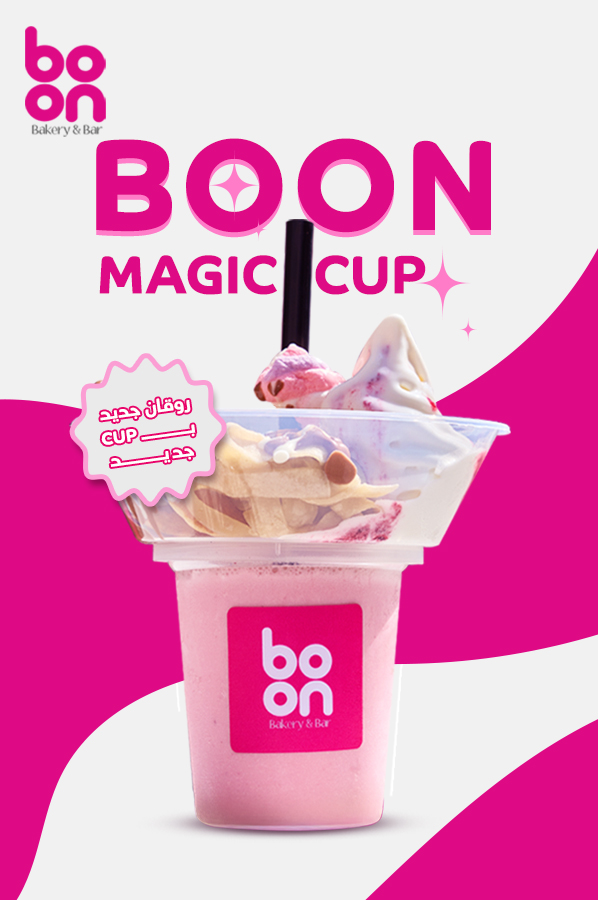 Boon