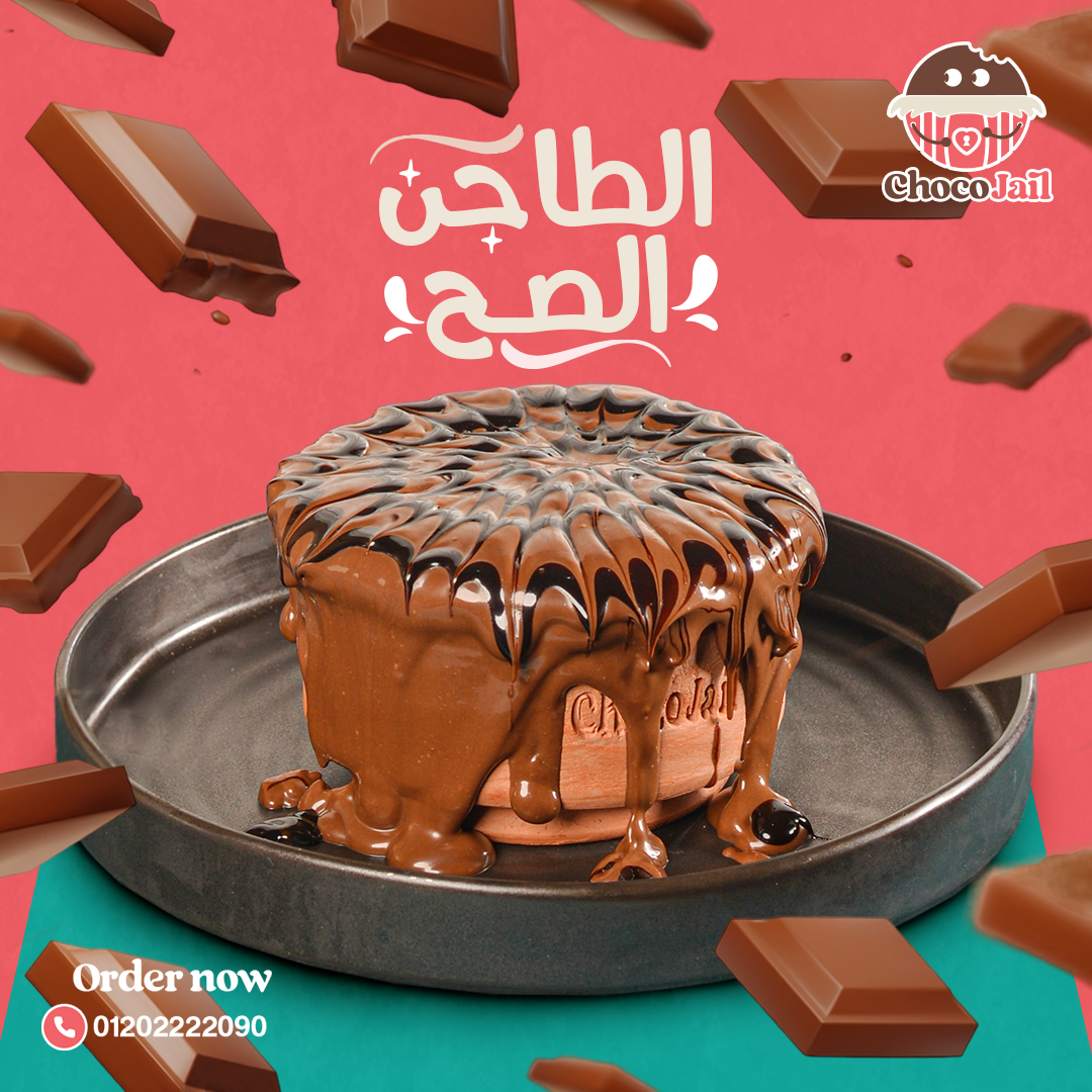 Choco Jail