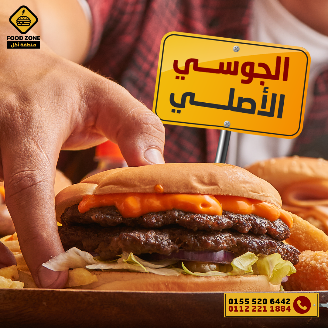 Food Zone